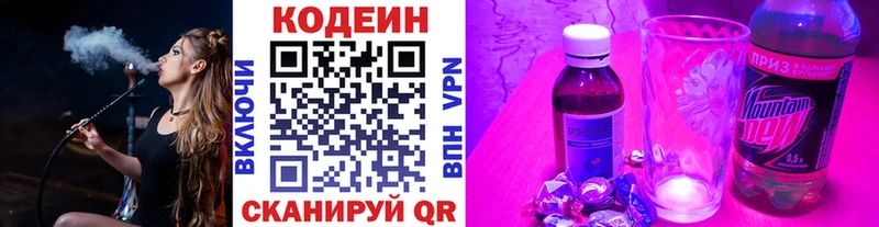 Кодеин Purple Drank наркотики Нижние Серги
