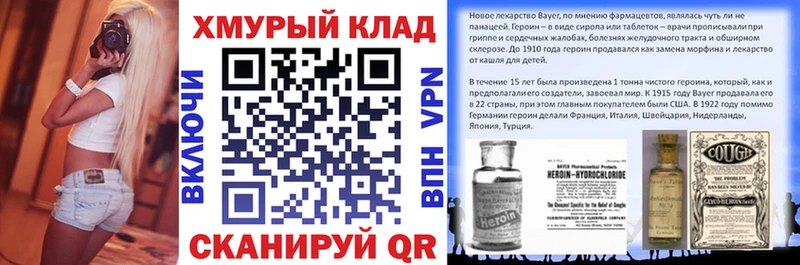 Героин VHQ  OMG маркетплейс  Нижние Серги 