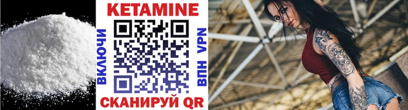 КЕТАМИН VHQ  Нижние Серги 